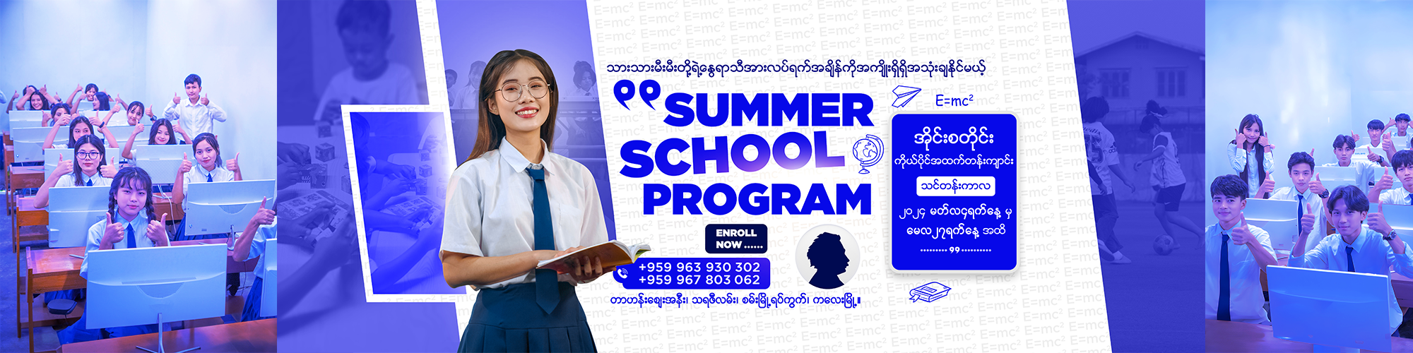 Summer Program
